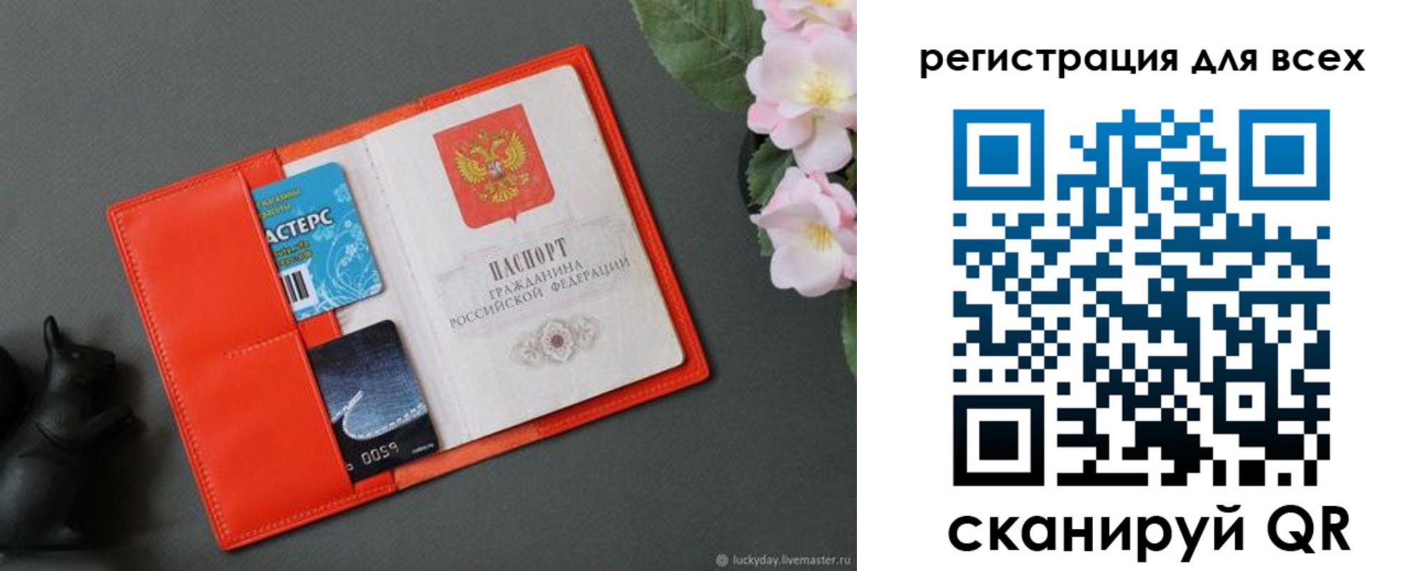 временная регистрация гарантия в Гае