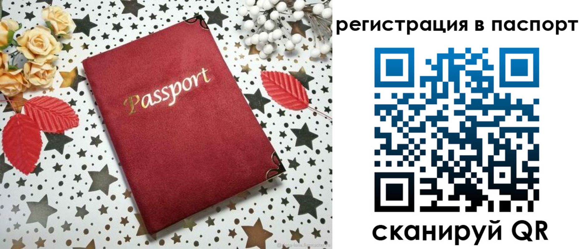миграционный учет в Гае