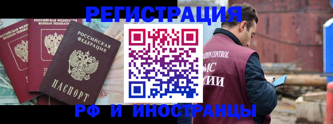 временная регистрация госуслуги в Гае