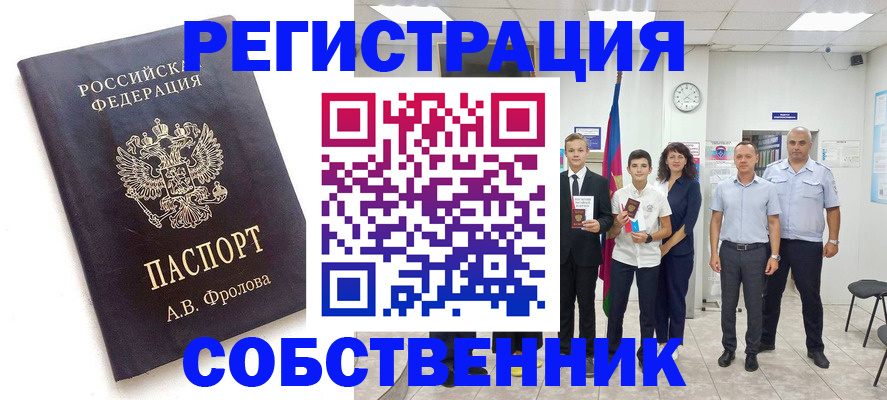 временная регистрация недорого в Гае