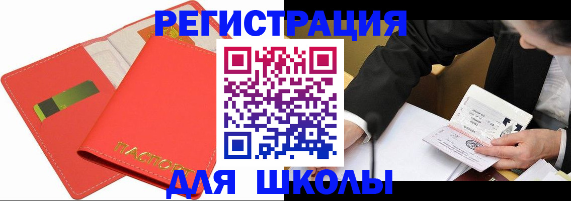 временная регистрация поиск в Гае